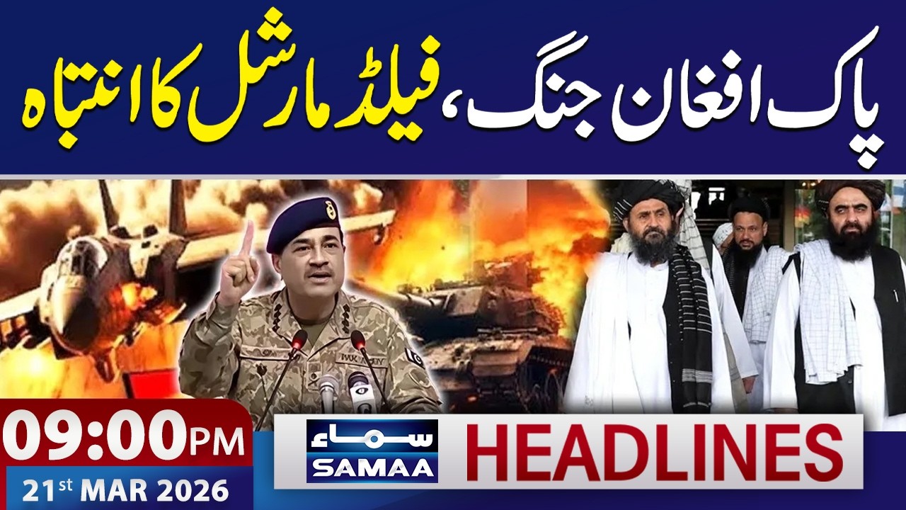 Pak Afghan War Latest Updates | Field Marshal Warns | 9 PM News Headlines | 21 March 2026 | SAMAA