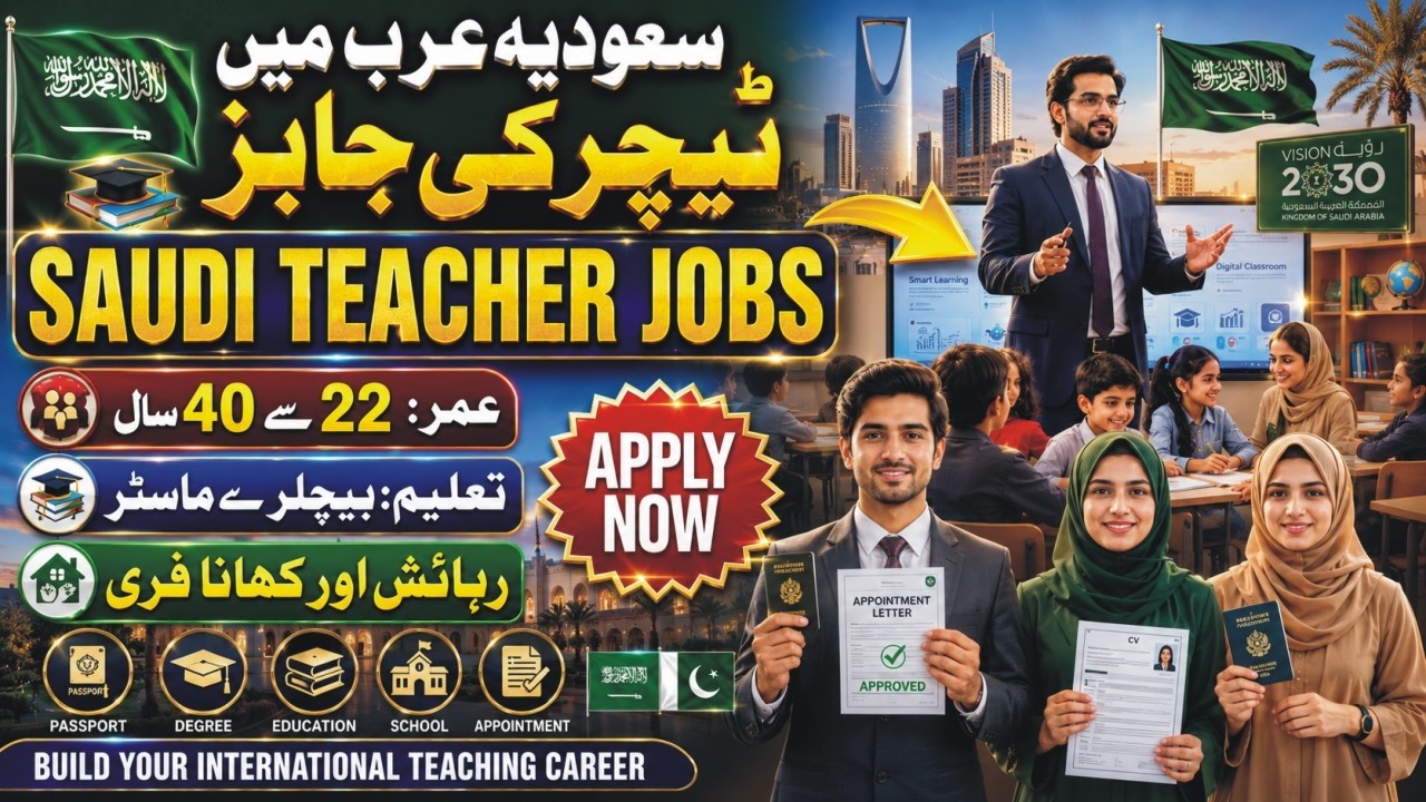 Saudi Arabia Riyadh Teaching Jobs 2026 | Maarif Group of Schools Jobs 2026 | School Jobs in Riyadh