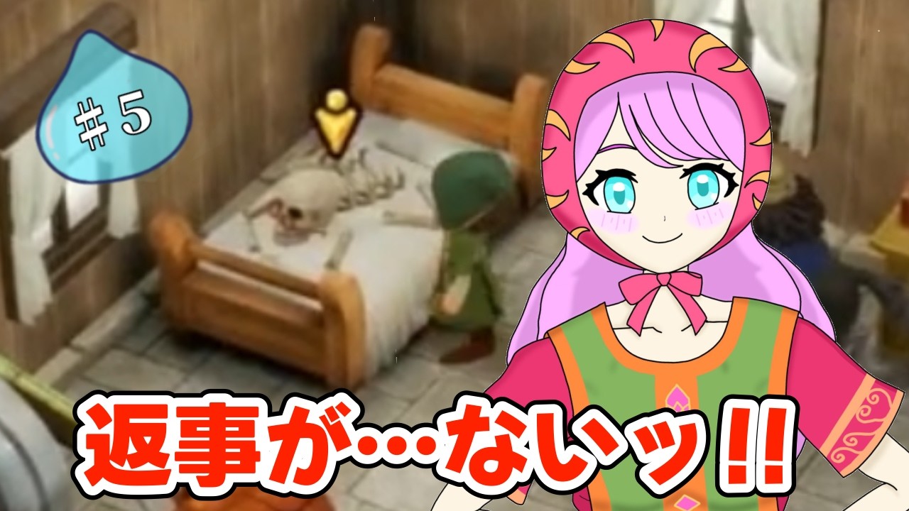 【#ドラゴンクエストⅦ Reimagined 】ただの〇〇だ…！！Part5＃初見プレイ #vtuber