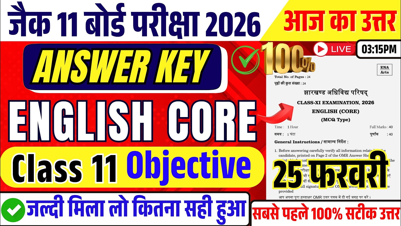 Answer key English Core Class 11 आर्ट्स 25 फरवरी ✅ | Jac Board Class 11 English Core Answer Key 2026