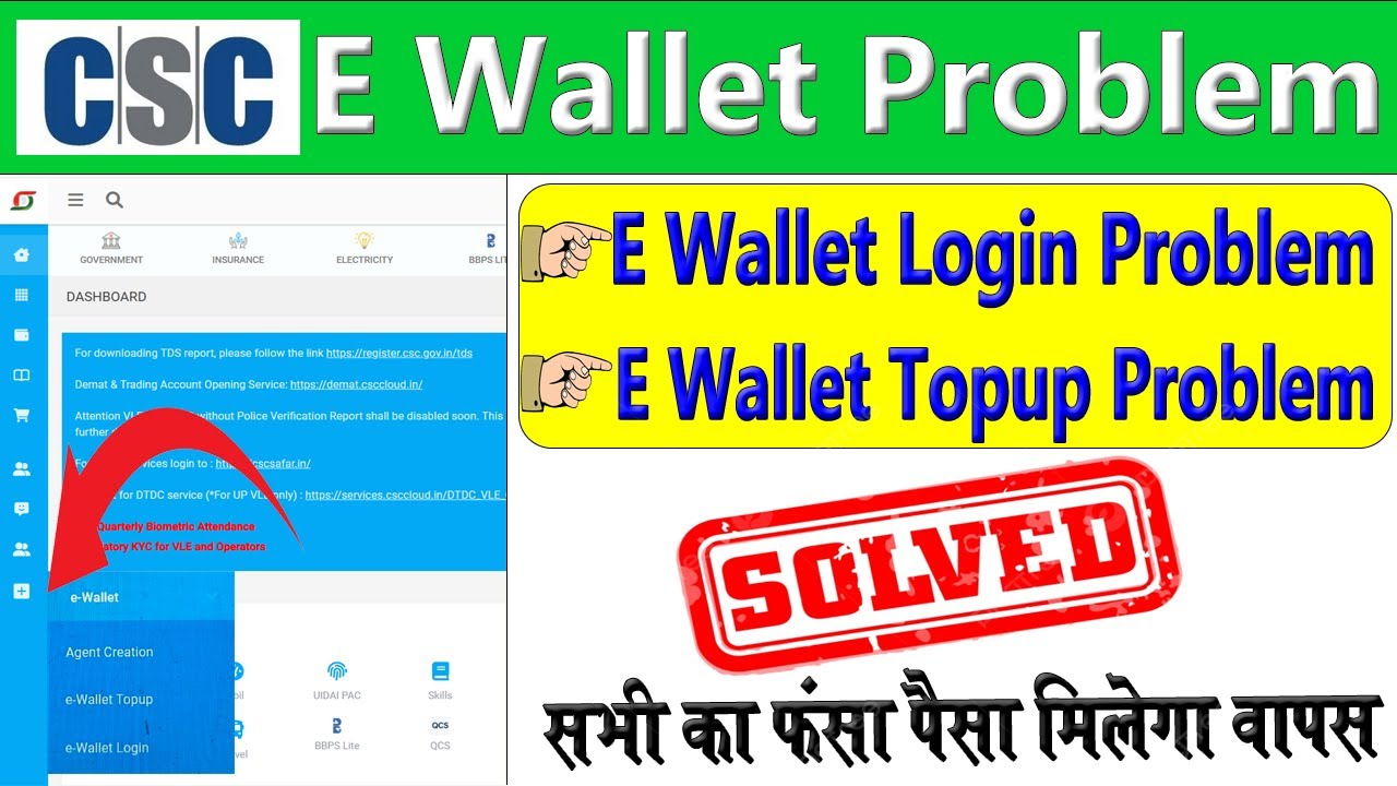 CSC e-Wallet Problem Solved💯 अब सभी फंसा पैसा मिलेगा वापस✅ e-Wallet Login Problem। e-Wallet Topup