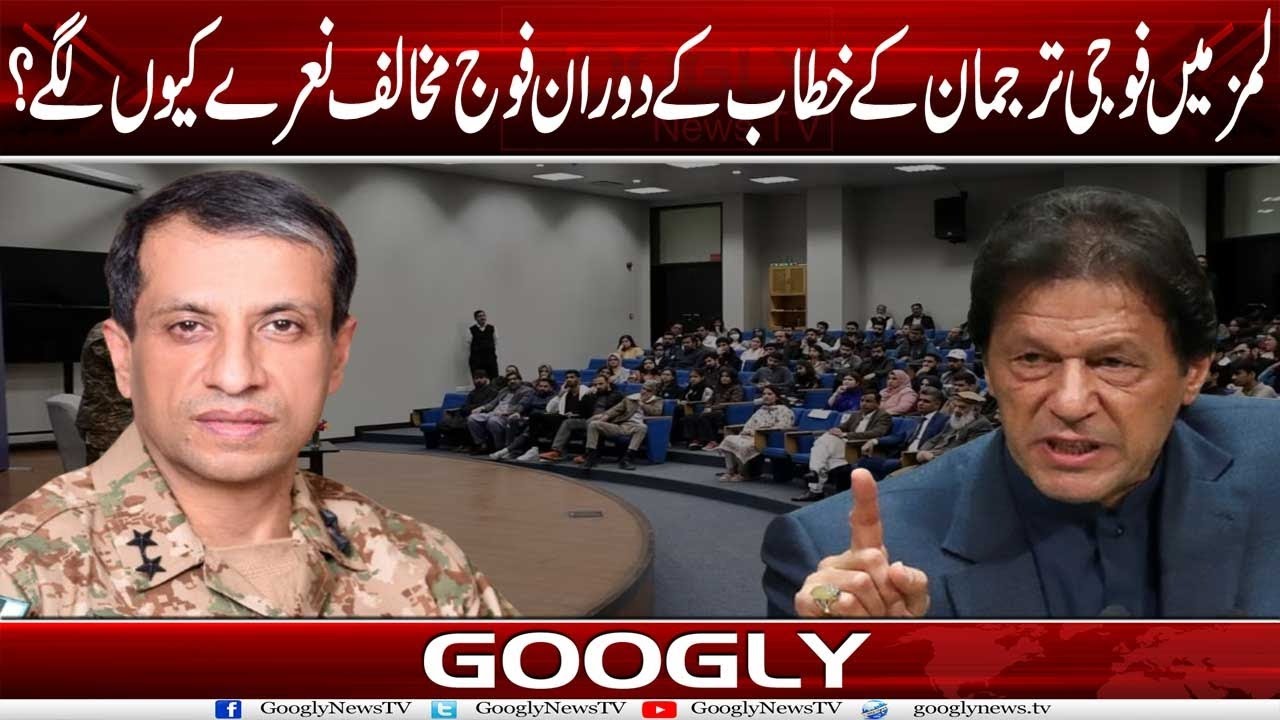 LUMS Mein DG ISPR Kai Khitab Kai Dauran Fauj Mukhalif Naray Kiyun Lagay? | Googly News TV