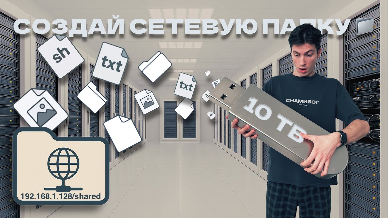 Простейшее облако на домашнем сервере TrueNAS. Сетевые папки SMB/NFS/iSCSI