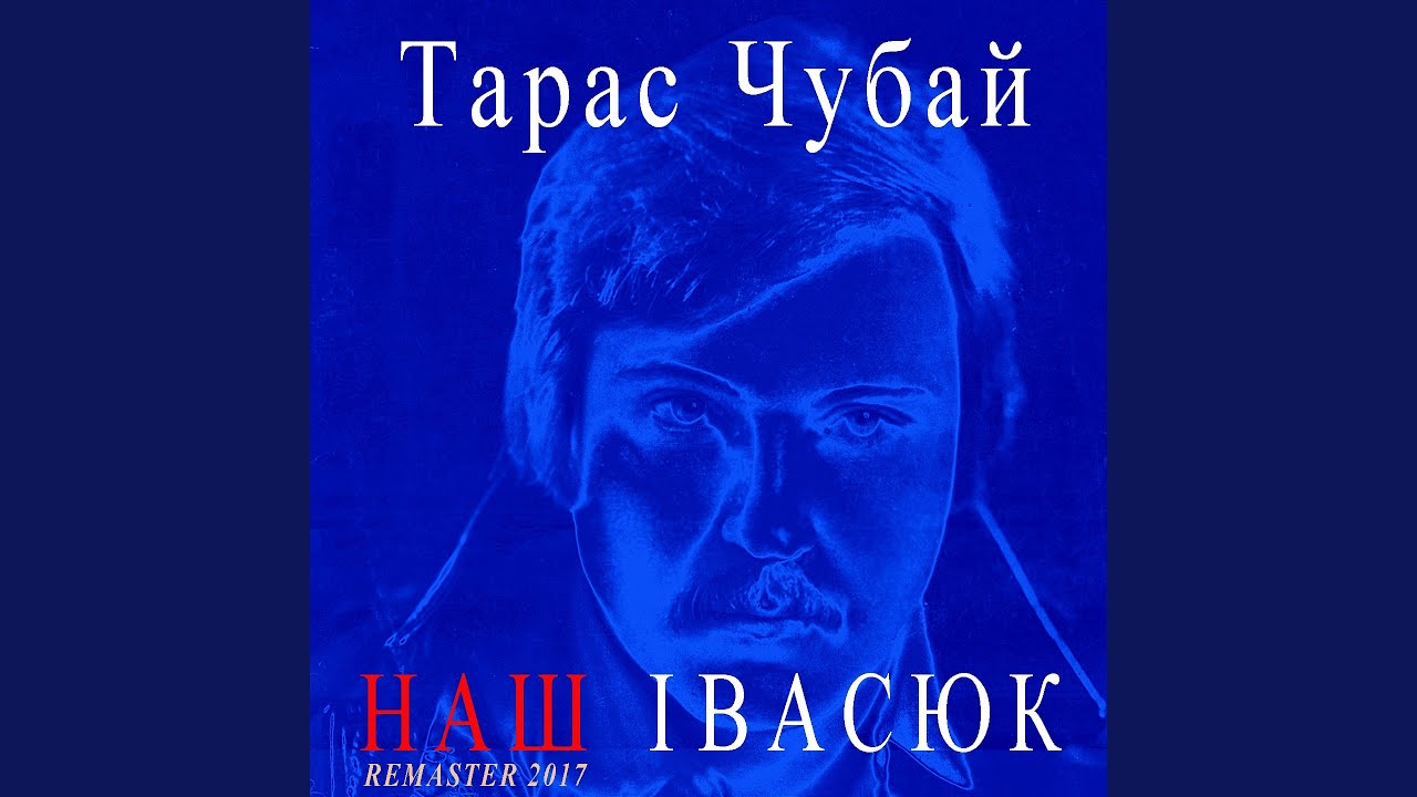 Пісня буде поміж нас