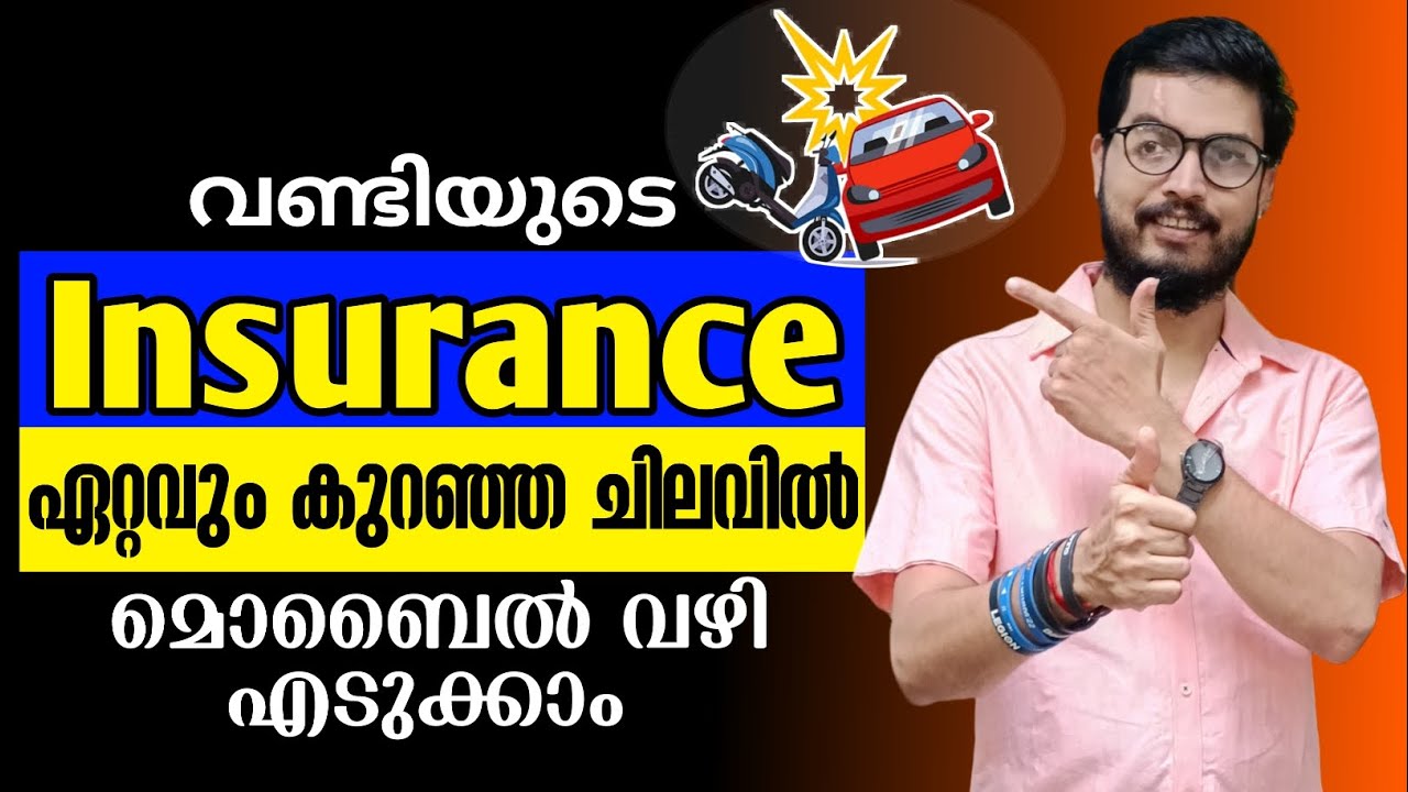 How to Pay Vehicle Insurance Online in Malayalam | DADUZCORNER