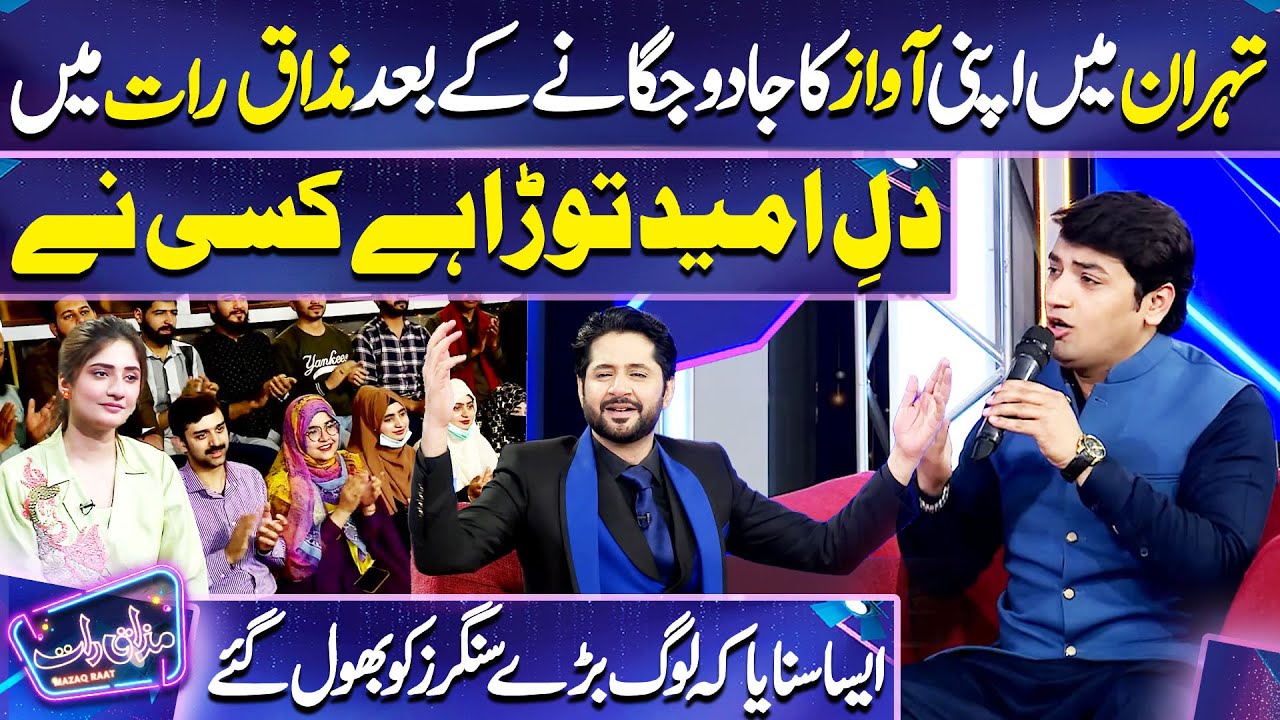 Dil E Umeed Tora Hai Kisi Ne Cover By  Bakhtyar Ali Santoo | Imran Ashraf | Mazaq Raat Season 2
