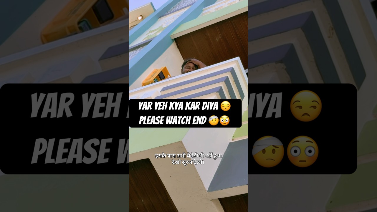 EndKya ho gaya😳 