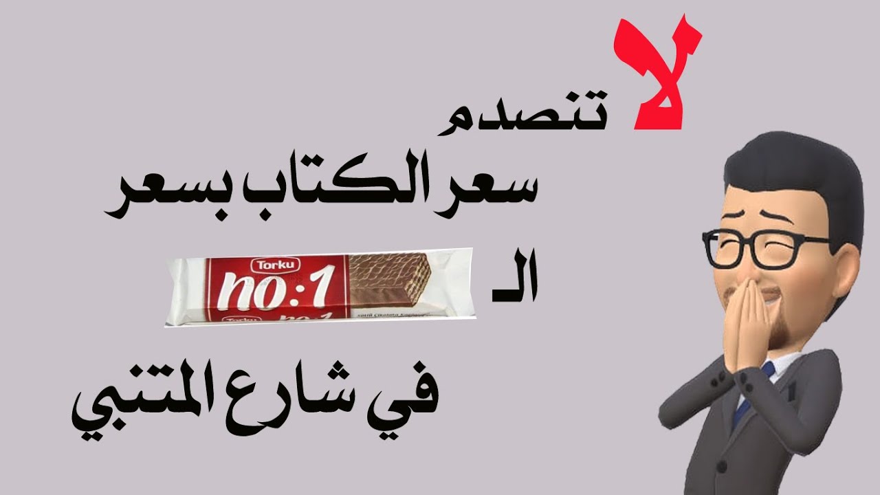 جولة في  شارع المتنبي ..تعرف على  اسعار الكتب