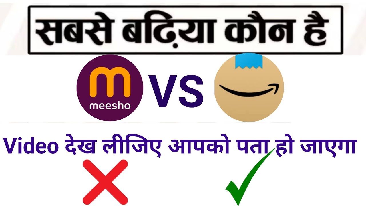 Meesho vs Amazon 🔥 कौन है Best Online Shopping App? Honest Comparison 2025!