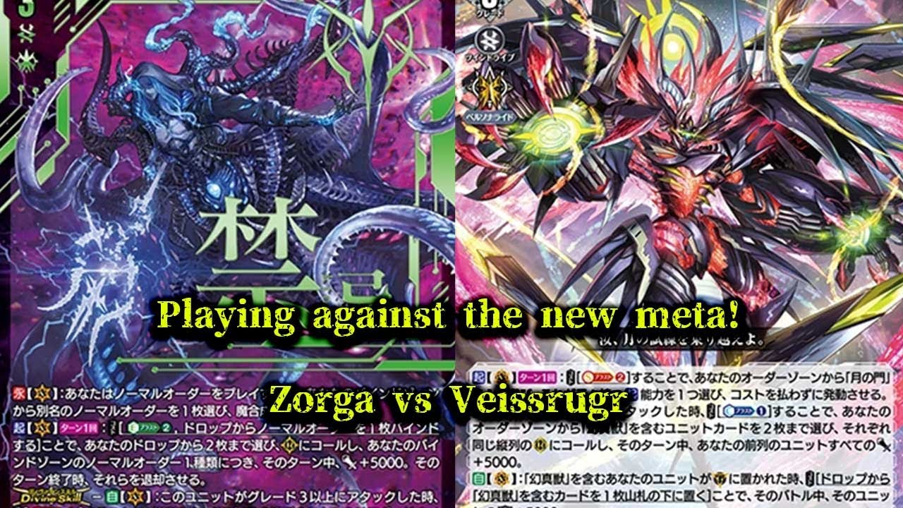CardFight!! ヴァンガード 対戦動画 523 Zorga Nadir vs Veissrugr