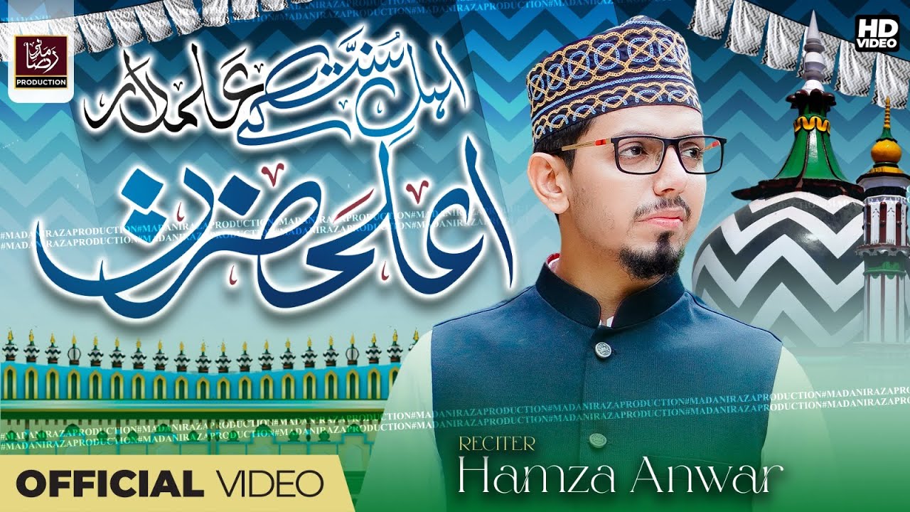 New 2025 Manqabat e Ala Hazrat Hamza anwer rehmani MADNI RAZA PRODUCTION
