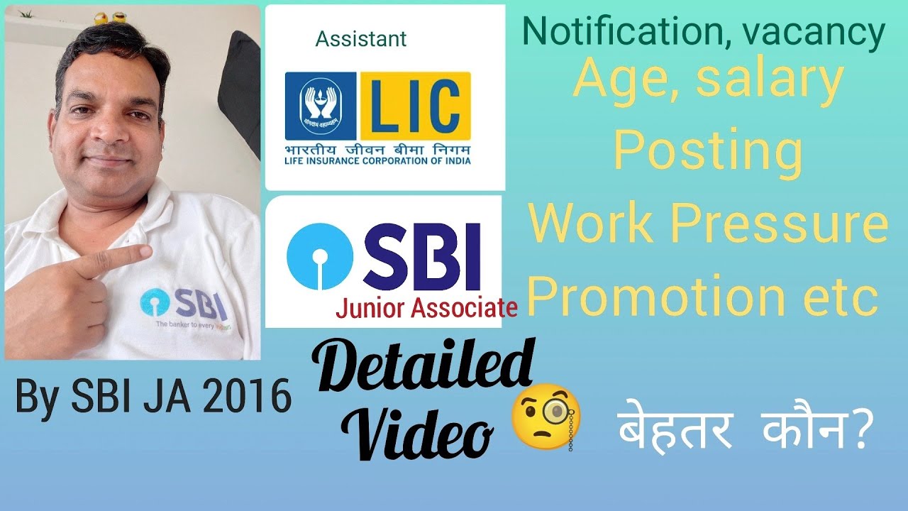 #LicAssistant or #SBIJuniorAssociate , better कौन है? #exservicemanbanker #bankjobs #sbiclerk2023
