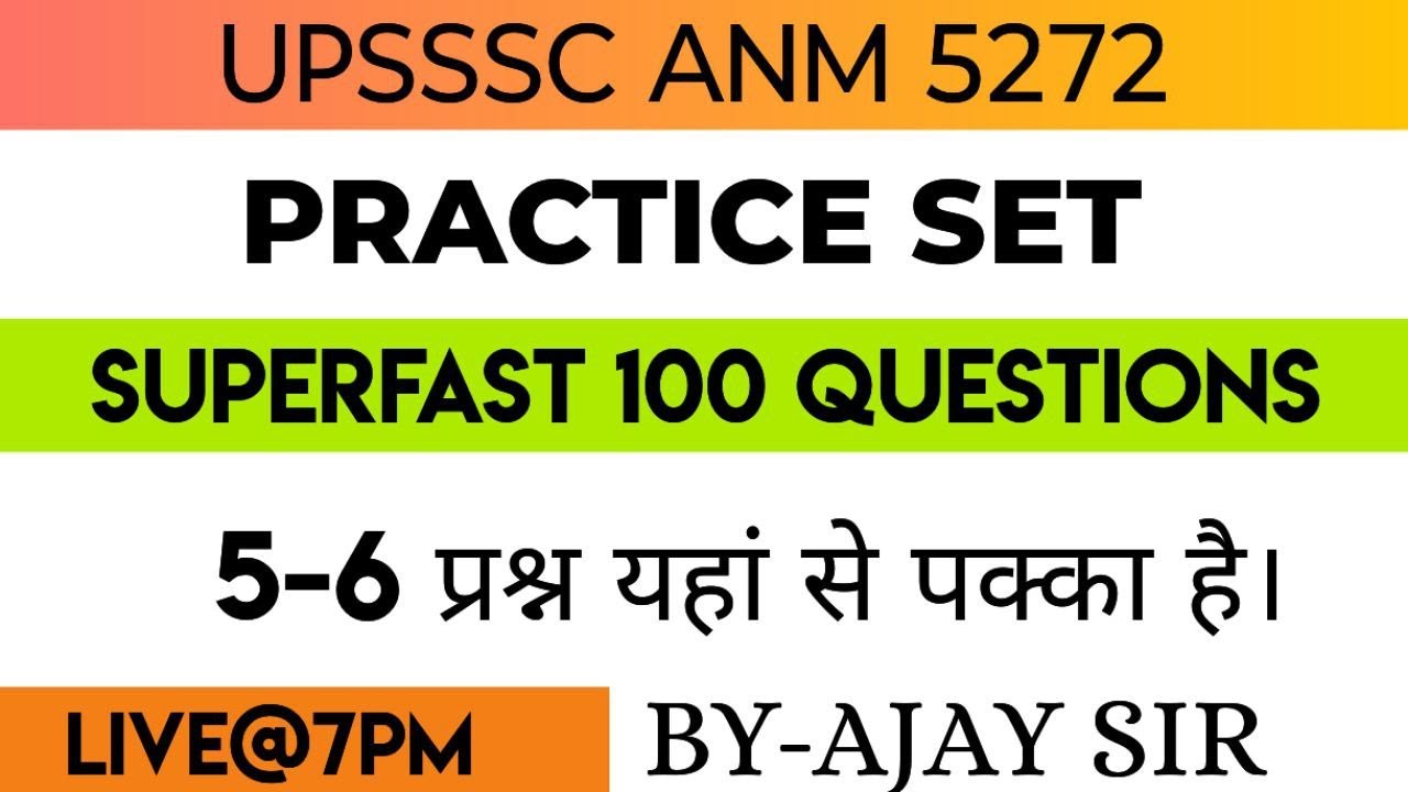 UPSSSC ANM -5272 | सिलेबस पर आधारित MCQs CLASS  | BIHAR ANM & ALL STATE   BY AJAY SIR