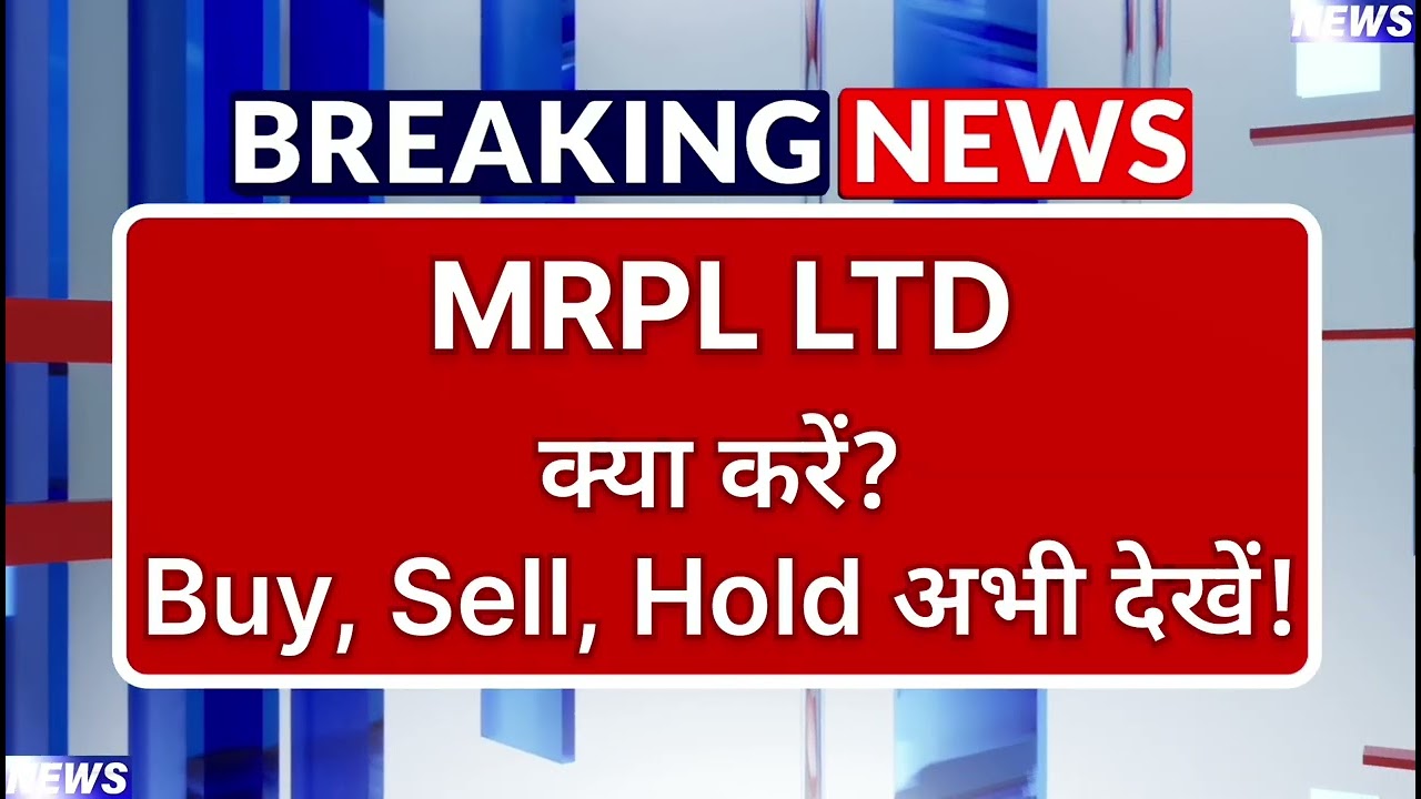 MRPL Stock Latest News ⚫ MRPL LTD Stock News Today ⚫ Share Market