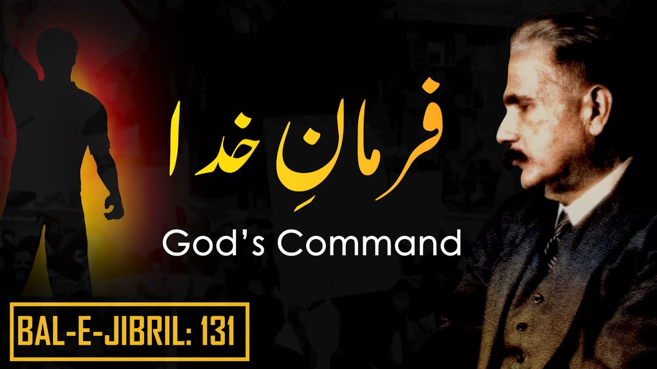 Bal-e-Jibril: 131 | Farman-e-Khuda | God's Command | Allama Iqbal | Iqbaliyat | AadhiBaat