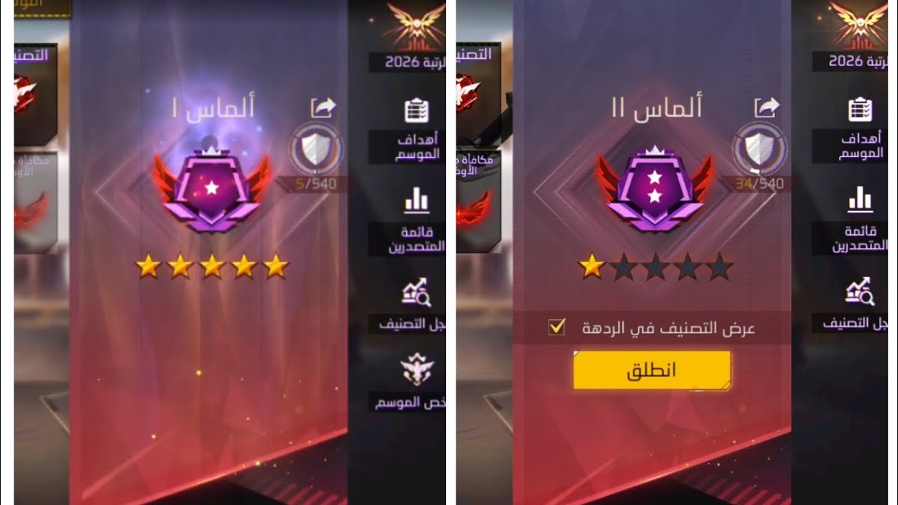 🔥 أخيراً🥳 ترقيت إلى ألماسي 2 بعد جلد و تعب💎💪 فري فاير 