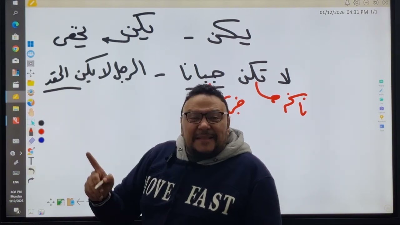 مراجعة ليلة الامتحان اولى ثانوى 