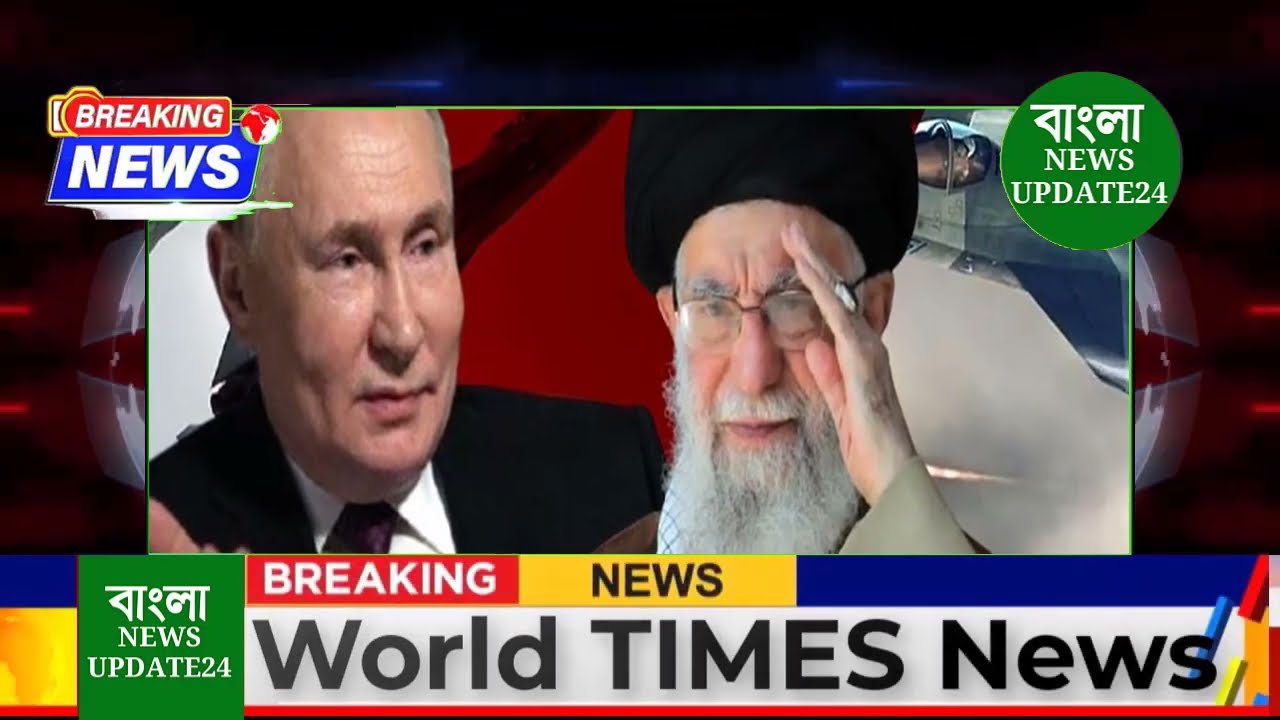 আন্তর্জাতিক বাংলা খবর BBC World News 13 Feb 2026 || World News Bangla || International News Today