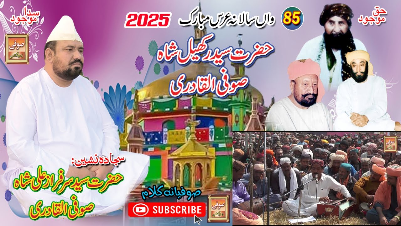 Melo||2025|| Achanak Niazi New Kalam || Melo 2025