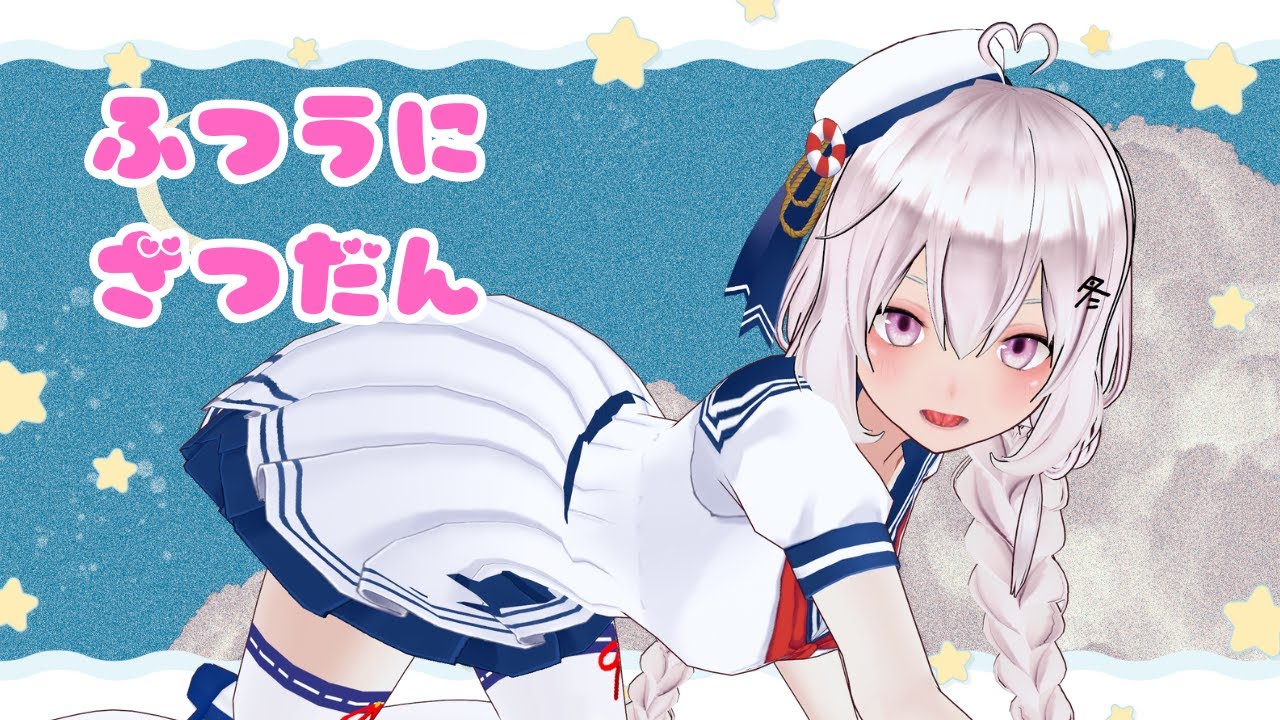 ふつうにざつだん！！！