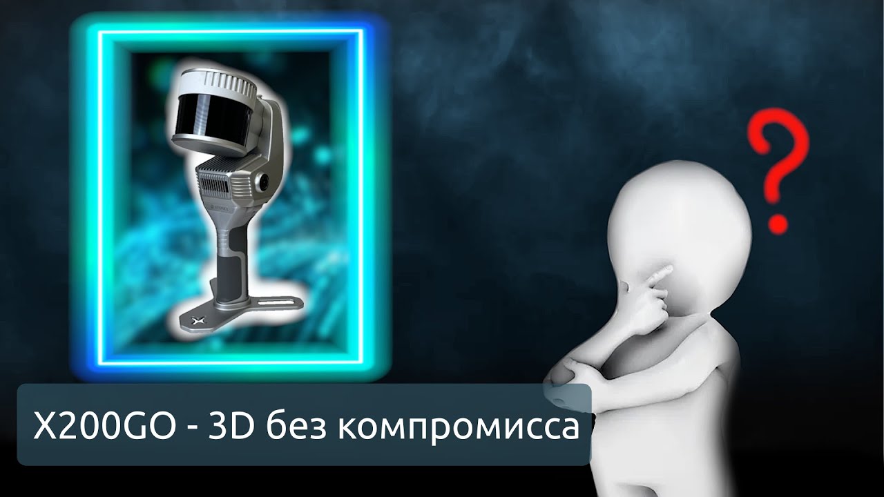 X200GO - 3D без компромисса | Stonex Assist