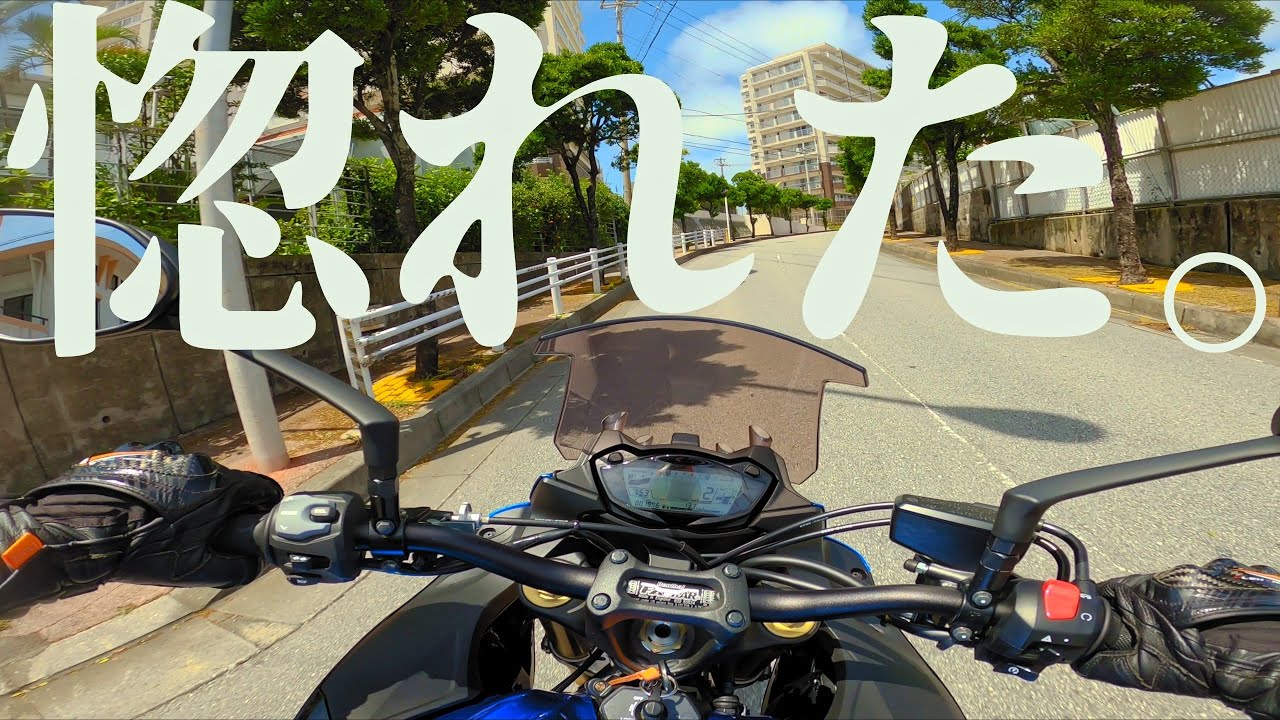 【試乗・インプレ動画】GSX-S750乗りがGSX-S1000Fに乗ってみたら・・・