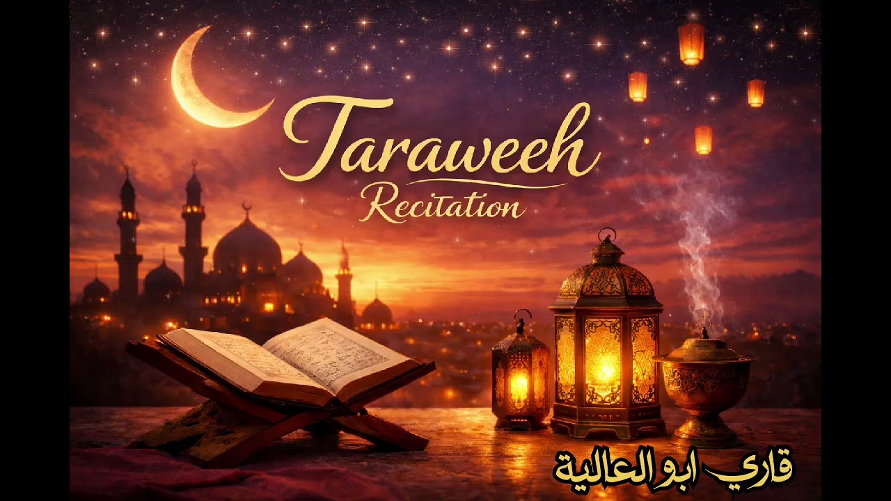 Abul Aliya Surah Al-Israa Ayah 1-38
