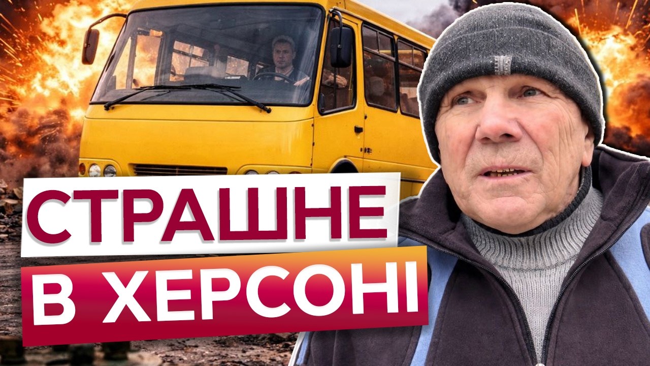 💥 ПІД ОБСТРІЛАМИ, АЛЕ НА МАРШРУТІ: як водії виїжджають, коли над містом вибухи?