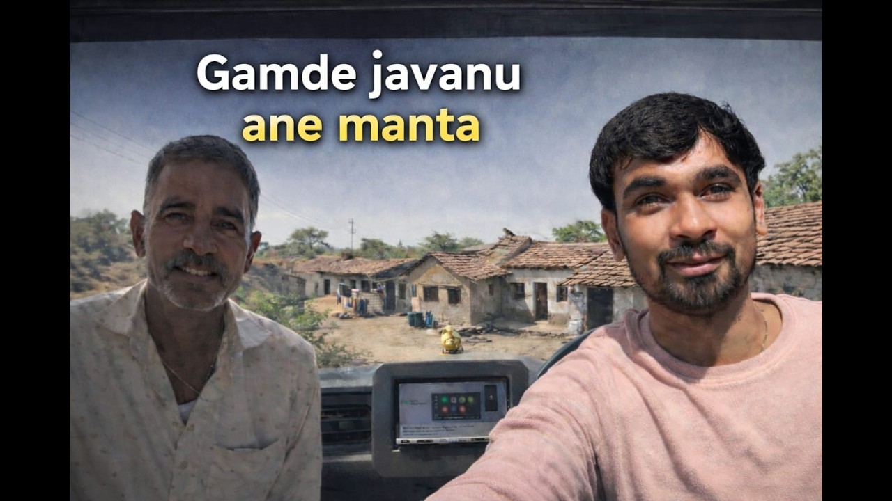 Gamde Javanu Ane Manta – Gujarati Village Vlog 2026