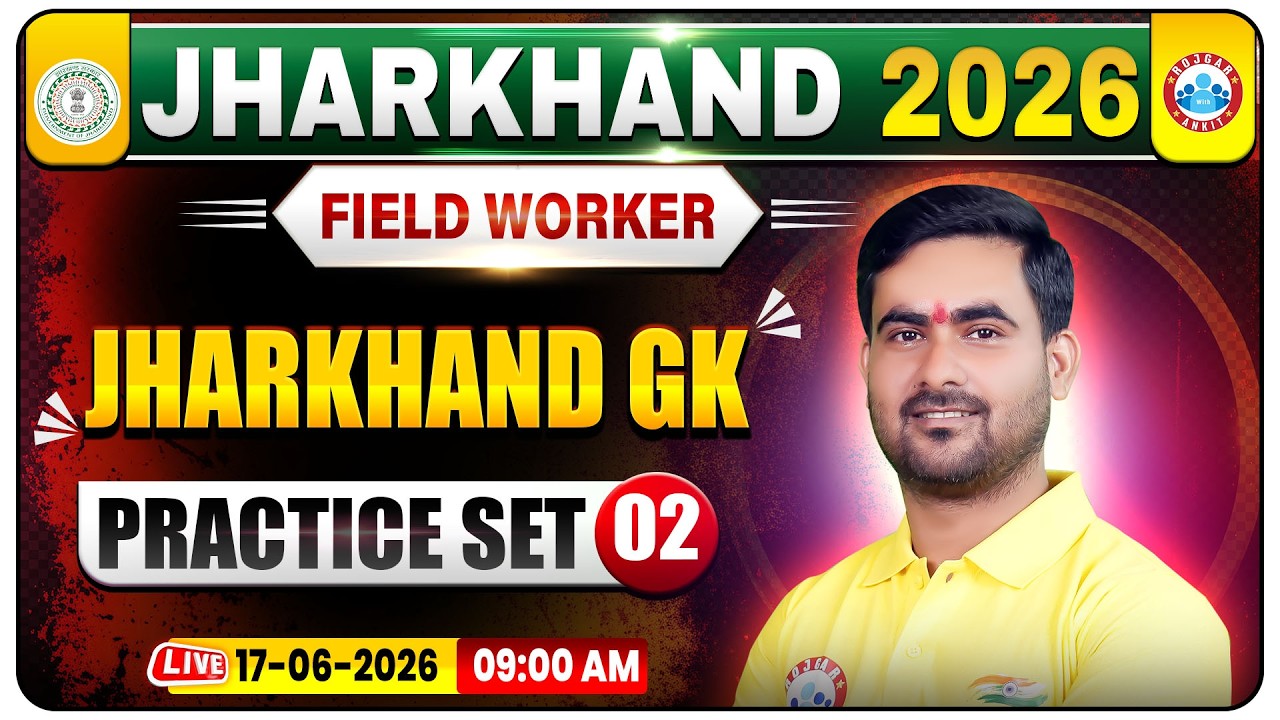 Jharkhand Field Worker Classes 2026 | Jharkhand Field Worker Jharkhand GK Special Practice Set 2
