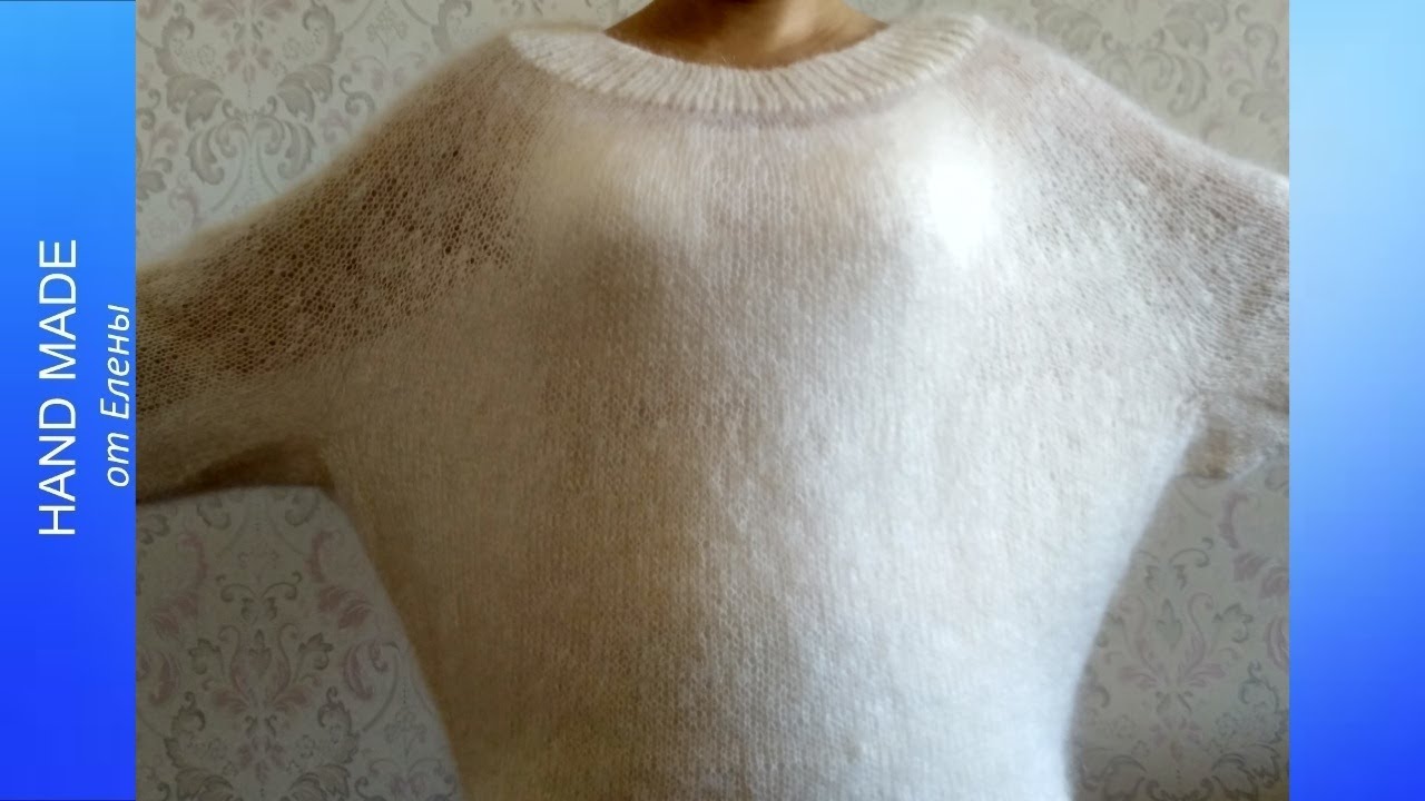 Джемпер из Кид Мохера 