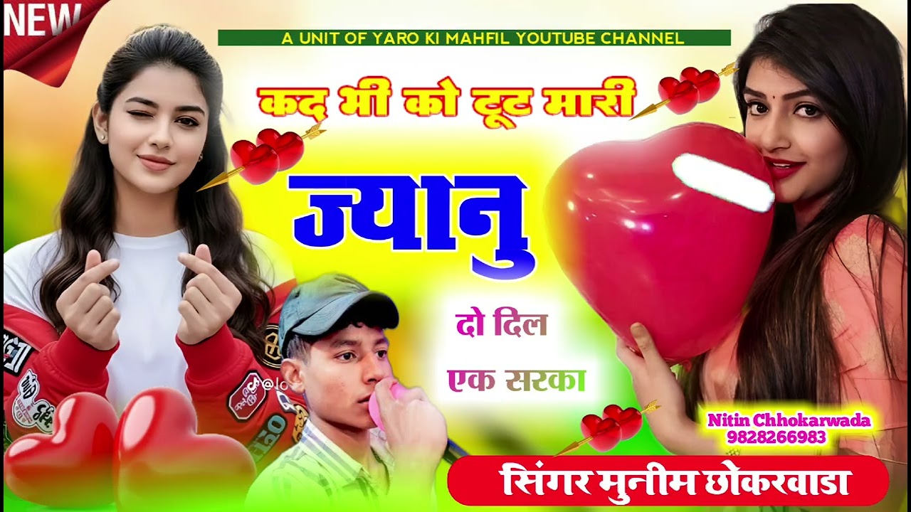 (12)कद_भी_को_टूट_मारी_ज्यानु_दो_दिल_एक_सरका_#podcast #funny #applemusic #photography #k #fortnite#dj