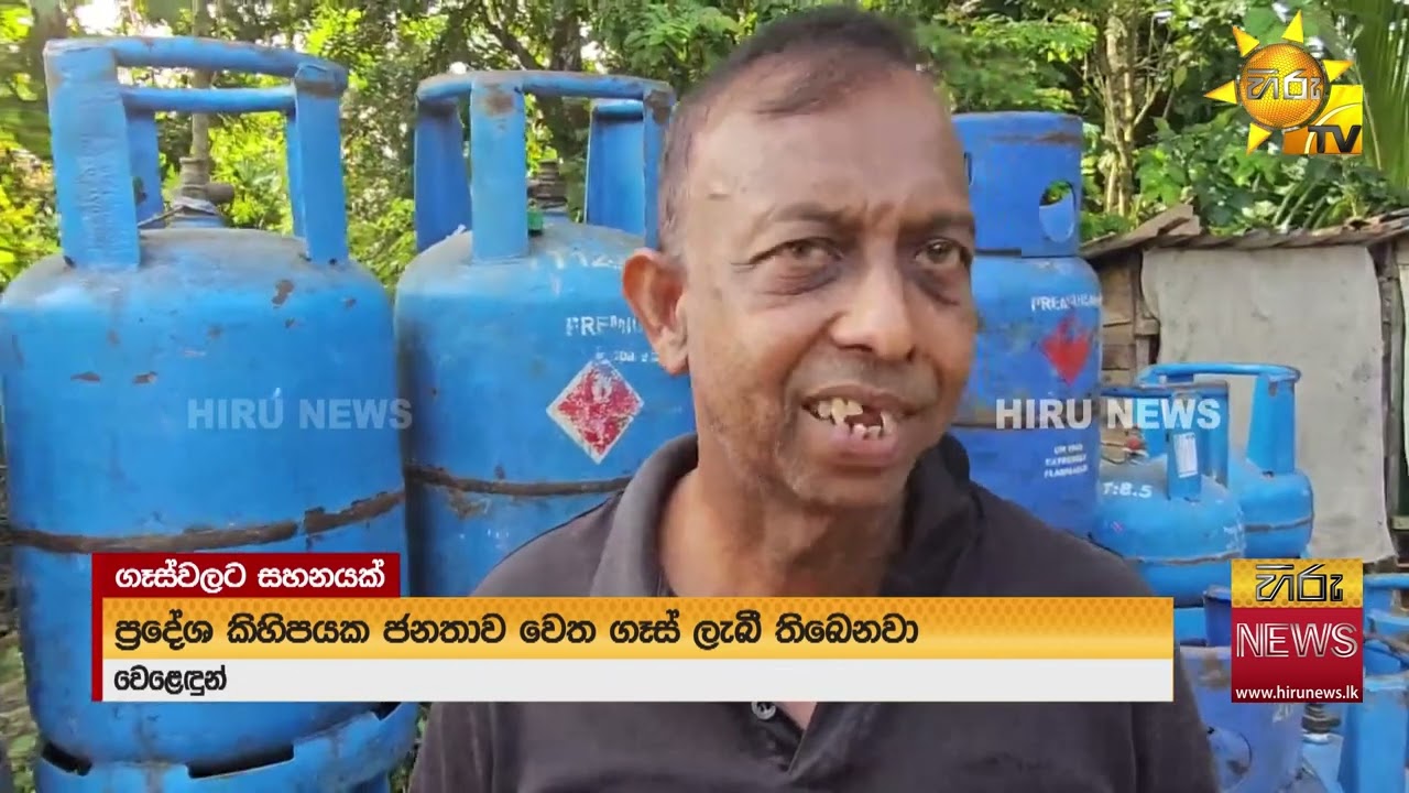 තවත් ගෑස් නැවක් දිවයිනට - Hiru News