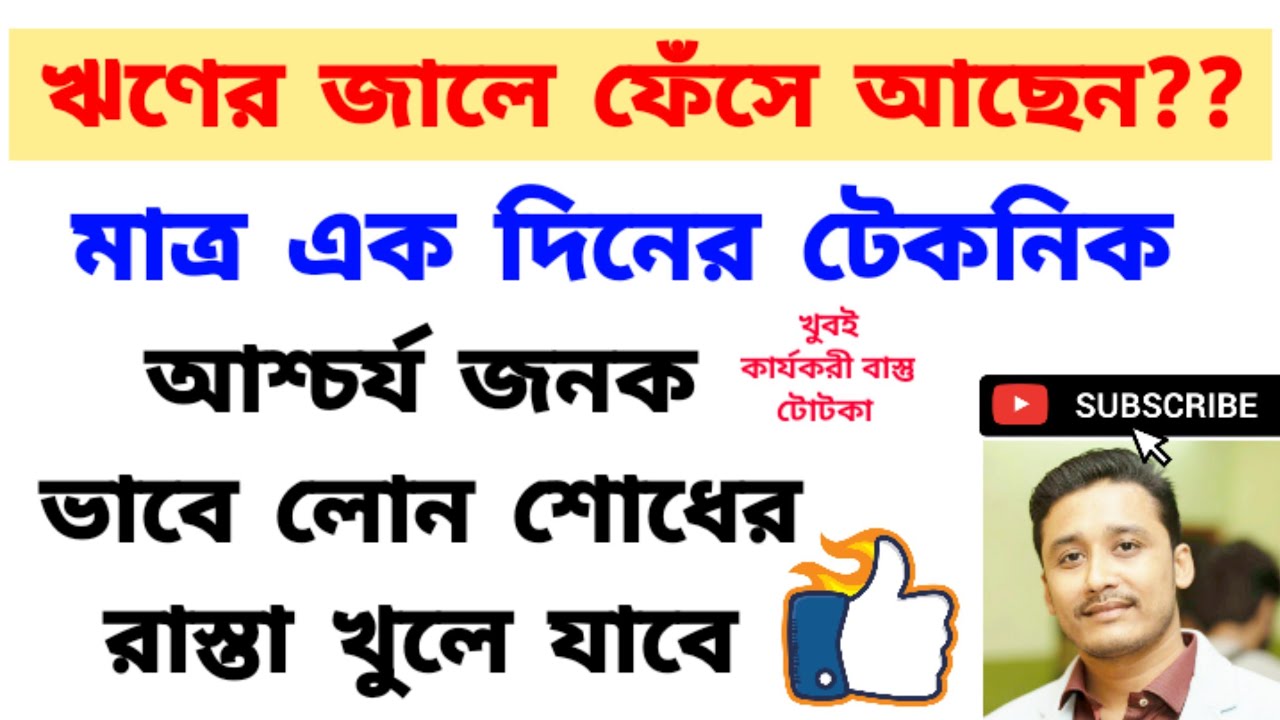 ঋণ থেকে মুক্ত হতে এটা করুন Powerful vastu remedy for debt #debtfree #holyfirereiki #vastutips