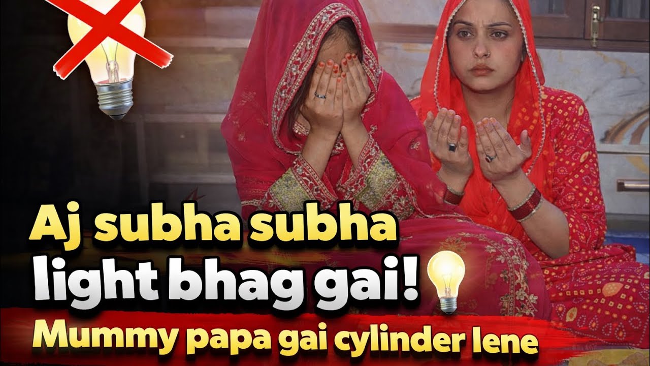Aaj subha subah light bhag gai mummy papa gai cylinder lene ￼