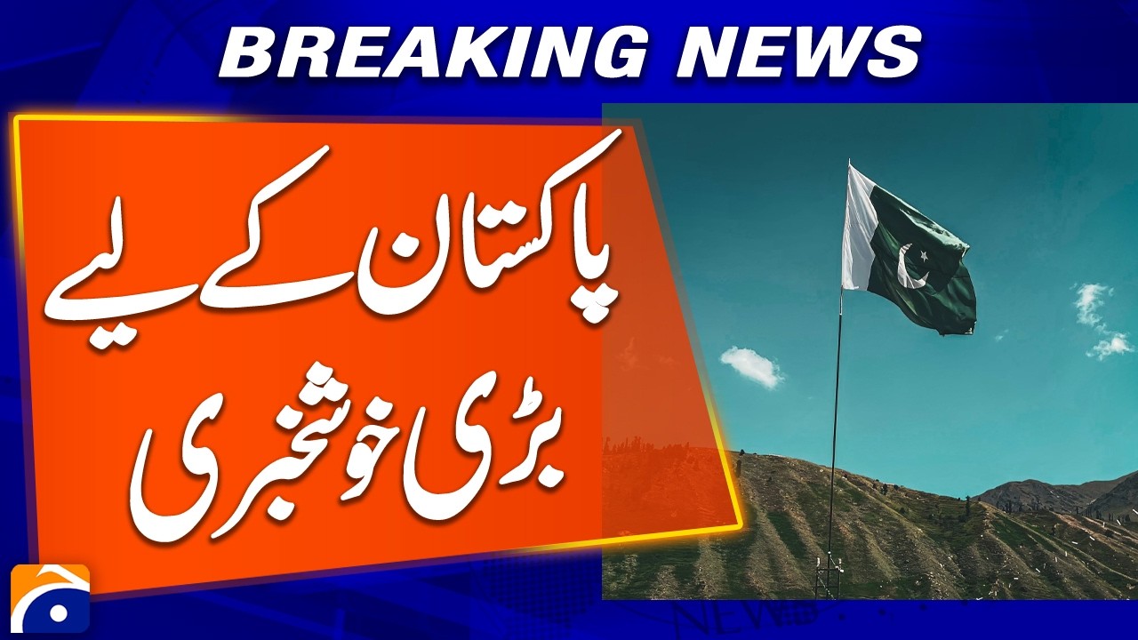Good News For Pakistan - Latest Update | Breaking News | Geo News