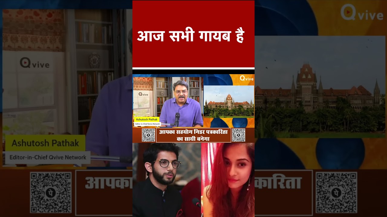 आज सभी गायब है#shortvideo #viralvideo #disha #sushantcase