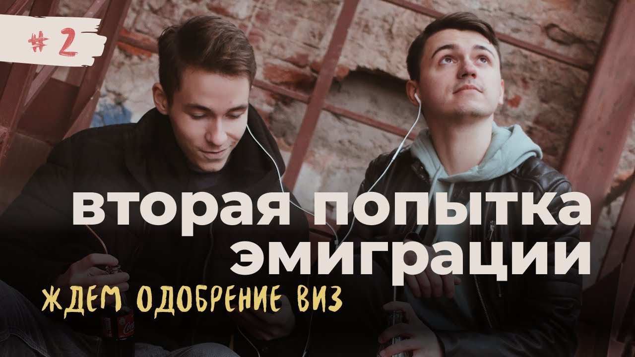 Подготовка к релокации: собираем вещи, прощаемся с квартирой. Мои отношения с мамой.