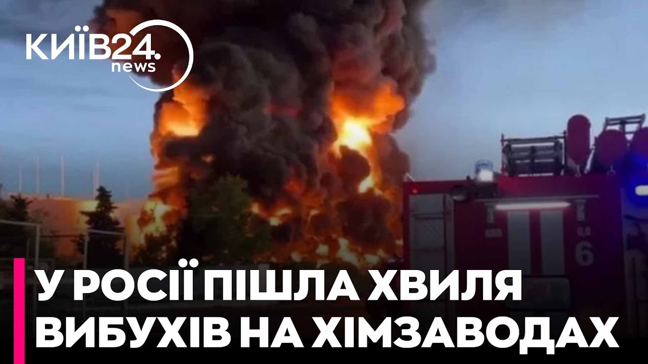 🔥АТАКА на ХІМЗАВОДИ рОСІЇ: ЯКА НАЙГОЛОВНІША МЕТА ударів?