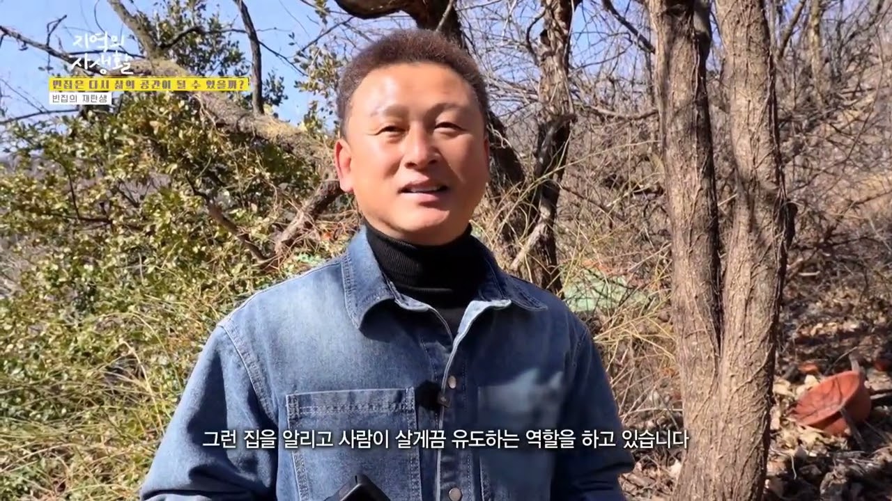 Kbs1tv 지역의 사생활에서 빈집문제를 다뤄주셨습니다 