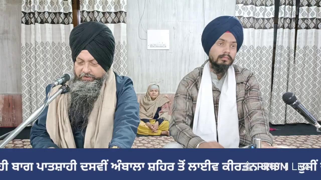 Live streaming of  ਹਰਿਆਣਾ ਸਿੱਖ ਗੁਰਦੁਆਰਾ ਮੈਨੇਜਮੈਂਟ ਕਮੇਟੀ ,(ਅੰਬਾਲਾ)