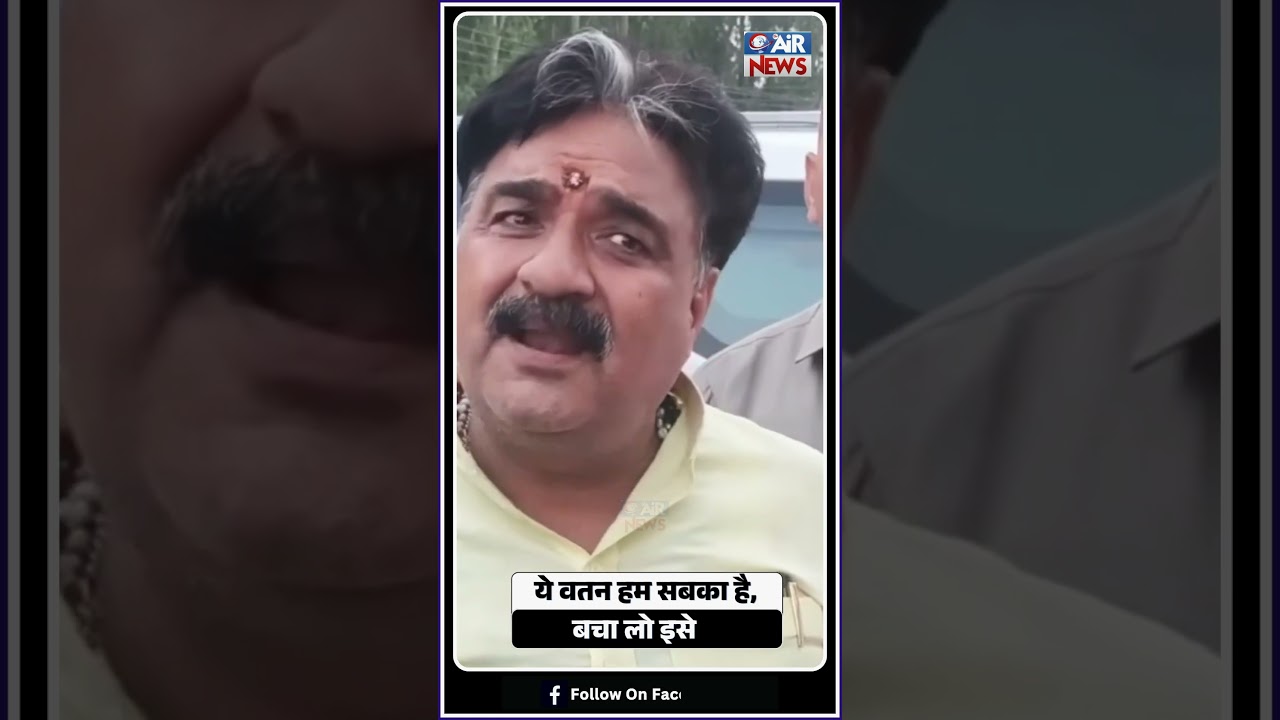 ये वतन हम सबका है, बचा लो इसे Dr.Krishan Middha || Bjp Haryana ||  The AirNews