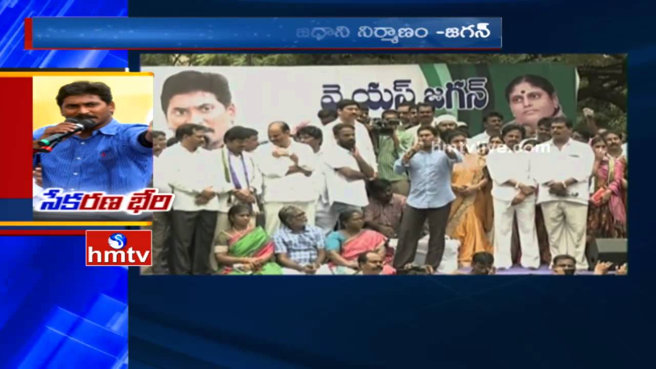 YS Jagan Serious on Chandrababu Naidu | AP Special Status | Vijayawada | HMTV