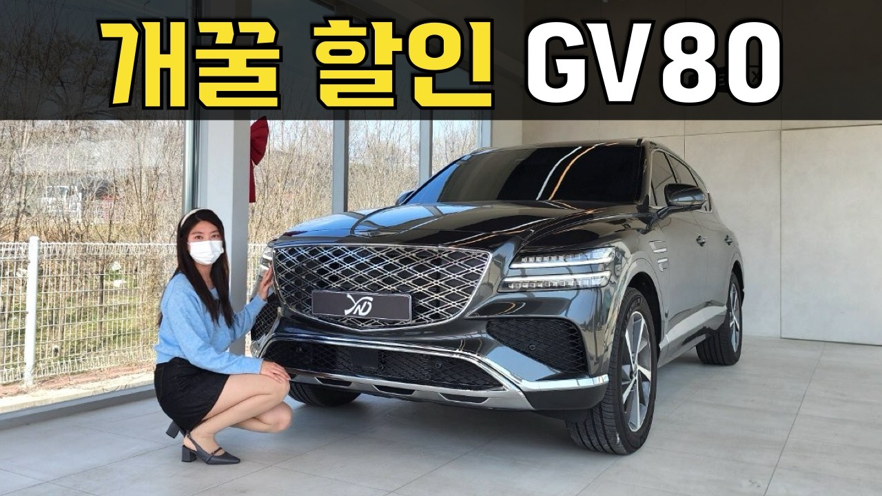깡통 제네시스 GV80 실내를 본 와이프 반응