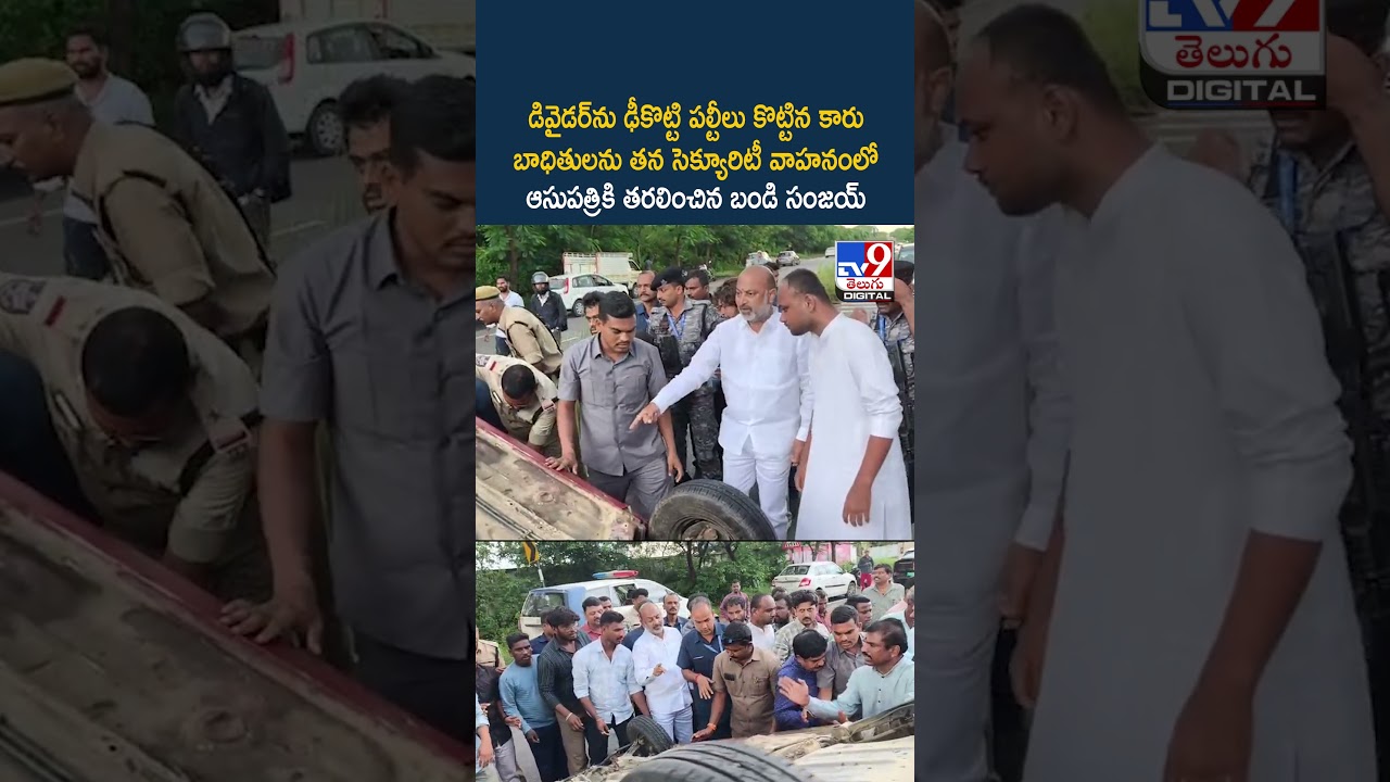 Union Minister Bandi Sanjay Rescue  : TV9
