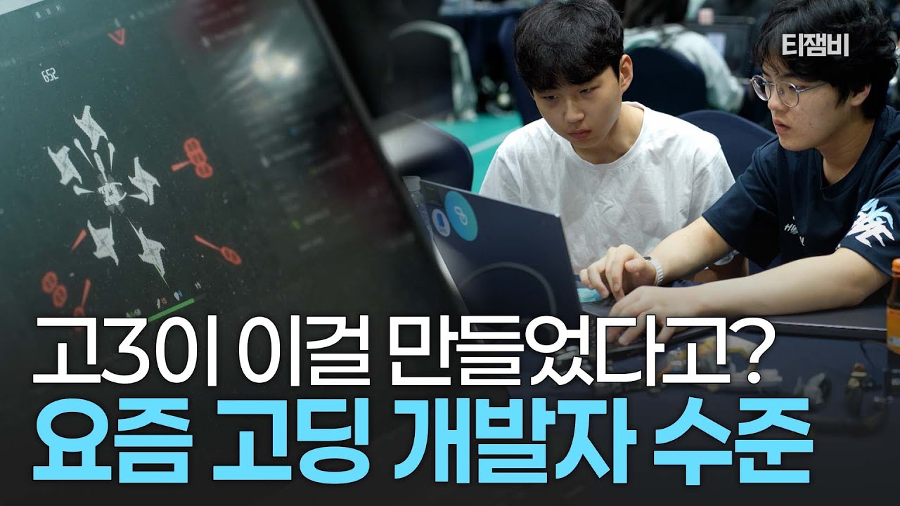학생 개발자가 해커톤 대회에서 코딩하면 이렇게 됩니다.. l #열아홉살에 프로입니다