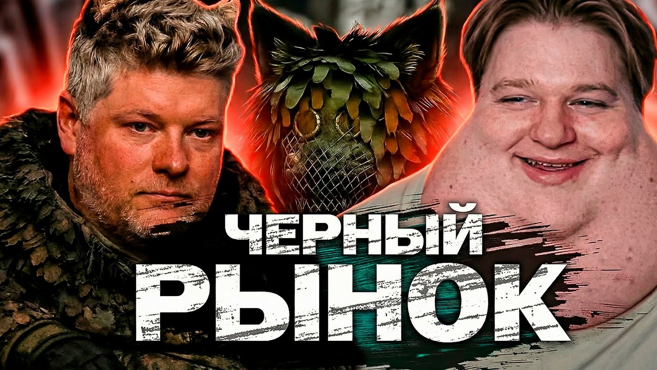 ОНИ ВРУТ И ЛГУТ! Все про ЧЕРНЫЙ РЫНОК и грязные деньги в STALCRAFT:X
