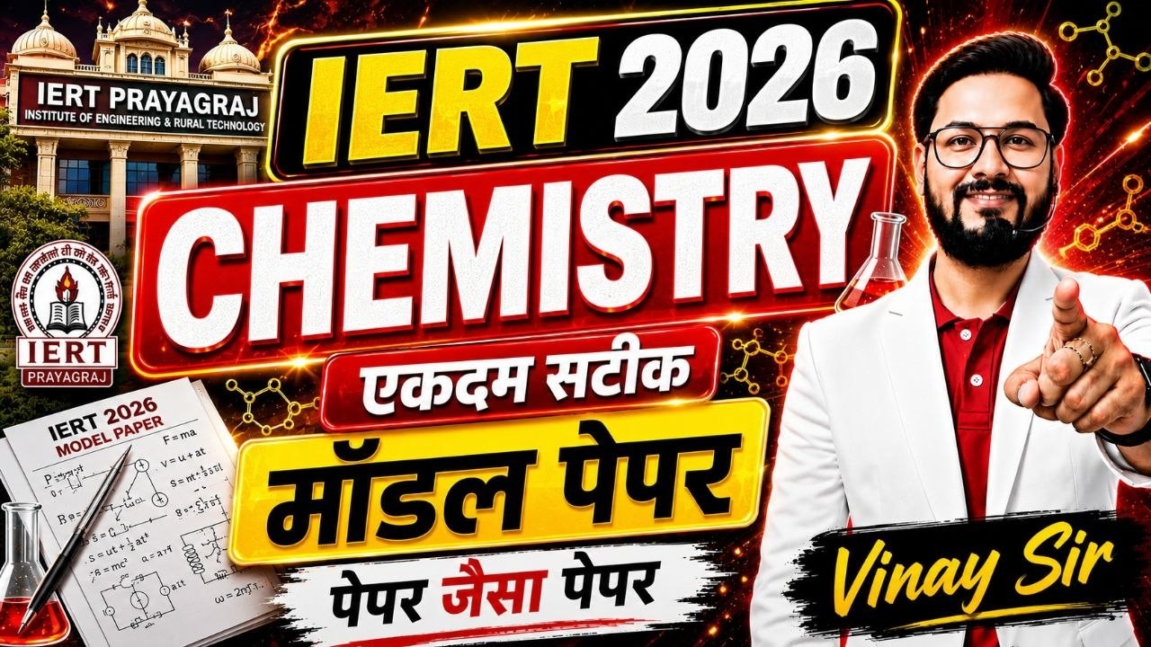IERT ENTRANCE EXAM 2026 | IERT Chemistry Model paper | Practice Class | IERT 2026 || RC