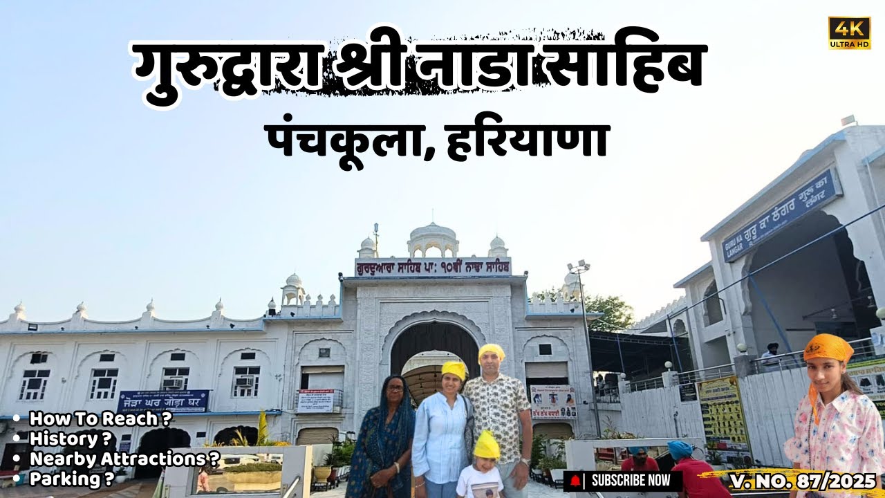Gurudwara Shri Nada Sahib | Nada Sahib History | Nada Sahib Panchkula |Rooms Available In Nada Sahib