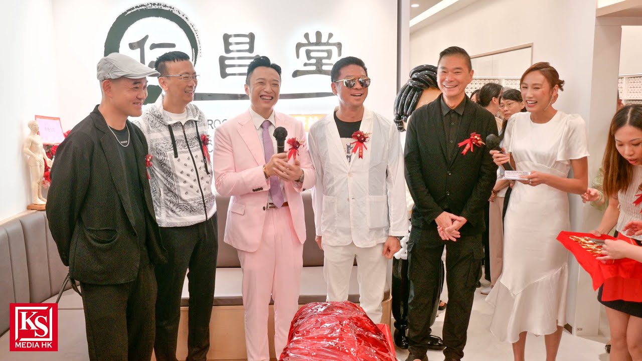 【仁昌堂中醫診療所】開幕日，徐澤昌博士，鄭丹瑞先生，張佳添先生，鄧達智先生，周國豐先生，黎寬怡小姐